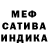 Марихуана SATIVA & INDICA Aisha Magazhan