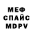 Первитин кристалл MC LEO