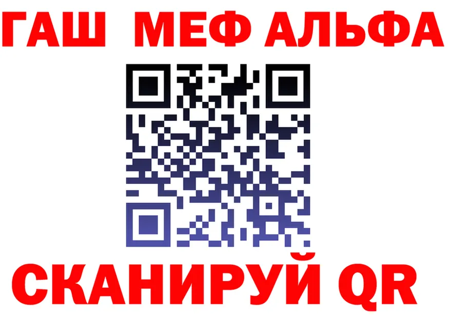 Альфа ПВП кристаллы зеркало darknet MEGA Наро-Фоминск