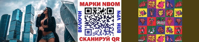 продажа наркотиков Наро-Фоминск Марки 25I-NBOMe 1500мкг